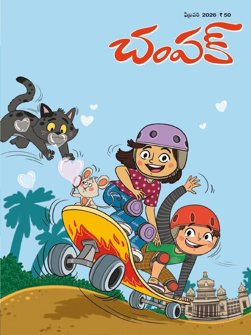 Title details for Champak Telugu by Delhi Press Patra Prakashan Pte LTD - Available